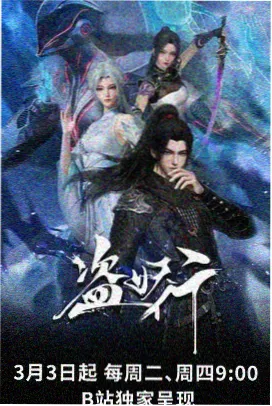 星尘备忘录动画公路结构分站画风示意